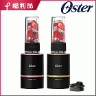 【福利品】美國OSTER Blend Active隨我型果汁機- 玫瑰金