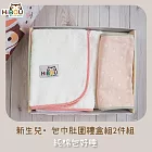 台灣製現貨(喜福HiBOU)新生兒包巾肚圍禮盒2件組-包巾蓋毯浴巾肚圍 包巾：石榴紅+肚圍：花色隨機