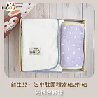 台灣製現貨(喜福HiBOU)新生兒包巾肚圍禮盒2件組-包巾蓋毯浴巾肚圍 包巾：海松藍+肚圍：花色隨機