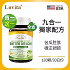 Lovita愛維他 複方草本苦瓜素食膠囊(180顆) 買一送一