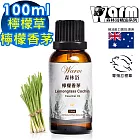 【 Warm 】單方純精油100ml-檸檬香茅/檸檬草 森林浴系列