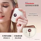 法國THOMSON 溫感臉部按摩器 TM-BC01DS