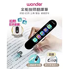 Wonder旺德 全能智慧拍照翻譯筆 WM-T20W