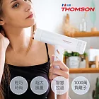 法國THOMSON 直流無刷智慧溫控吹風機 TM-SAD06A