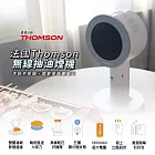 法國THOMSON 無線桌面抽油煙機 TM-SASE01U