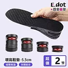 【E.dot】氣墊內增高全鞋墊 三層5.5cm