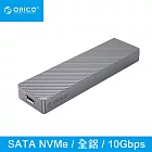 【ORICO】M.2 NVMe USB3.1 Gen2 全鋁合金斜紋SSD硬碟外接盒10Gb M212C3-G2-GY-BP 灰