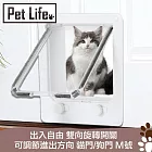 Pet Life 出入自由 雙向旋轉開關 可調節進出方向 貓門/狗門 M號