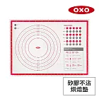 美國OXO 矽膠不沾烘焙墊 OX0103058A