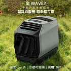 EcoFlow正浩 嵐WAVE2智能戶外移動冷暖氣空調 EFKT210 含電池套裝組 空調+電池(套裝組)