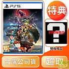 PS5 異域龍潮 中文版 台灣公司貨