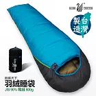 【遊遍天下】MIT台灣製抗寒保暖防風防潑水羽絨睡袋(D800_1.5kg) F 隨機顏色
