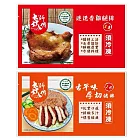 【𡘙師傅】迷迭香雞腿排2片(480g/包)+古早味厚豬排2片(400g/包) 各2包