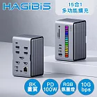 HAGiBiS海備思 15合1 適用HDMI/DP/2.5G網口 桌立式多功能擴充器