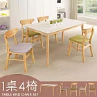 《Homelike》塔洛岩板餐桌椅組(一桌四椅)- 二灰二綠椅
