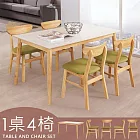 《Homelike》塔洛岩板餐桌椅組(一桌四椅)- 四綠椅