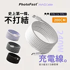【Photofast】Mag Cable 240W Type-C to Type-C磁吸收納編織快充線 200cm 白色