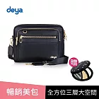 deya posh 輕盈時尚側背包-黑色  (送：deya璀璨晶鑽隨身鏡-市價：690)