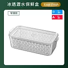 冰透瀝水保鮮盒-窄矮款 雞蛋盒/水果盒/冷凍盒