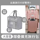 EGOlife 摺疊擴充旅行包 行李袋 旅行包 旅行袋 登機包 拉桿行李袋 灰色
