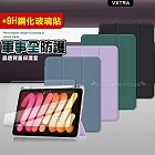 VXTRA 軍事全防護 iPad Pro 12.9吋 2022/2021/2020/2018通用 晶透背蓋 超纖皮紋皮套+9H玻璃貼 暗墨綠
