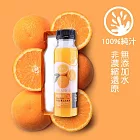 安永-100%柳橙純汁(235ml/瓶)