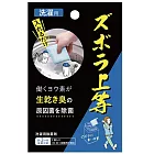 【日本Alphax】日本製 碘離子衣物洗衣槽除菌消臭劑