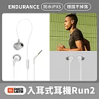 JBL ENDURANCE Run2 防水入耳式耳機 JBL耳機 3.5mm 有線耳機 IPX5防水 White白