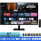 SAMSUNG 三星 S32DM702UC 32型 黑色 M7 4K UHD智慧聯網螢幕