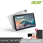 Acer 宏碁 Iconia Tab M10 10.1吋 4G/64G LTE 平板電腦 秘銀灰