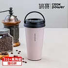 【CookPower 鍋寶】316不鏽鋼內陶瓷手提咖啡杯540ml-星夜系列(2色選) 星辰粉