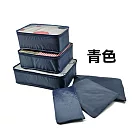 【COMET】6件組旅行衣物收納袋(行李箱收納袋 衣物整理包 旅遊分裝衣服袋 行李分裝 衣物分類收納袋/NF041-6) 青色