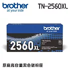 Brother TN-2560XL 原廠高容量黑色碳粉匣