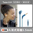JBL Tune 110 入耳式耳機 3.5mm 耳機 扁線耳機 有線耳機 藍色