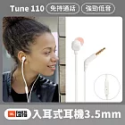 JBL Tune 110 入耳式耳機 3.5mm 耳機 扁線耳機 有線耳機 白色