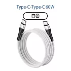 【APEX】PD60W磁性收納編織快充線-Type-C to Type-C充電線 1M 白色
