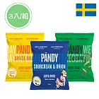 【PALIER】【PANDY】瑞典維根零食脆餅(3入組)(奶焗香蔥/香濃起司/蒔蘿香蔥3種口味各1)