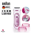 德國百靈BRAUN-刮式美體刀LS5160