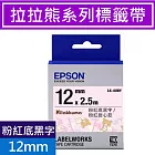 EPSON 原廠標籤帶 拉拉熊系列 12mm   LK-4UBY 粉紅甜心款 粉紅底黑字