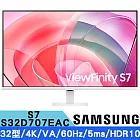 SAMSUNG三星 S32D707EAC 32型 ViewFinity S7 4K高解析度平面螢幕