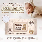 【ONEDER 旺達棉品】Teddy Zoo嬰兒純水濕巾【加蓋款】80抽12包 敏感肌適用 純EDI水加厚潔膚柔濕巾- TD-DR80*12