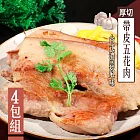 【KAWA巧活】帶皮五花肉-台式香蒜(4包)