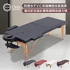E-home Mellow梅洛實木腳附牛津布背袋折疊按摩推拿刺青床-寬76cm-四色可選 黑色