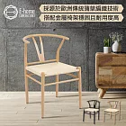 E-home Weaven編織紙繩金屬腳Y型休閒餐椅-兩色可選 黑色
