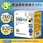 韓國 K.U.P晶球魚油2000mg (28包x3盒)思緒敏捷 專注力UP DHA EPA 微型顆粒極度好吞