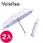 【Yo!kAsa】日系熱銷蝴蝶結限定銀膠手開傘/口袋傘/遮陽傘/雨傘/輕量傘(四色任選)(超值兩入組) 紫色2入