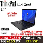 ★全面升級★【Lenovo】聯想 ThinkPad L14 Gen5 14吋商務筆電 Ultra-7 155H/16G+16G D5/2TB/W11P/三年保固