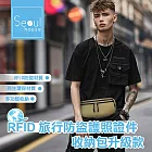 RFID旅行防盜護照證件收納包-升級款 卡其色