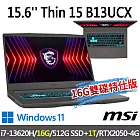 ★記憶體硬碟升級★msi微星 Thin 15 B13UCX-2065TW 15.6吋 電競筆電(i7-13620H/8G+8G/512G+1T/RTX2050-/W11)