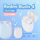【台灣版公司貨】 小米 Redmi Buds 4 藍牙耳機 耳機 藍牙 運動 真無線 小米